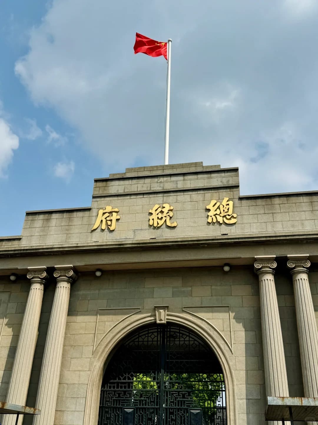 Nanjing Presidential Palace