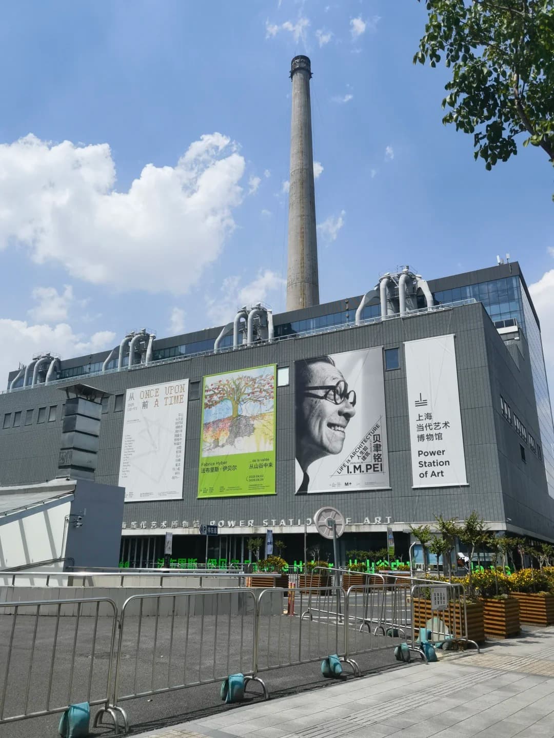 Shanghai Contemporary Art Museum