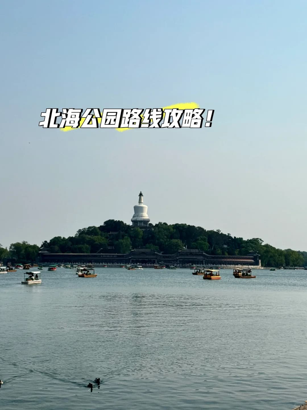 A Guide to Visiting Beihai Park with Useful Tips
