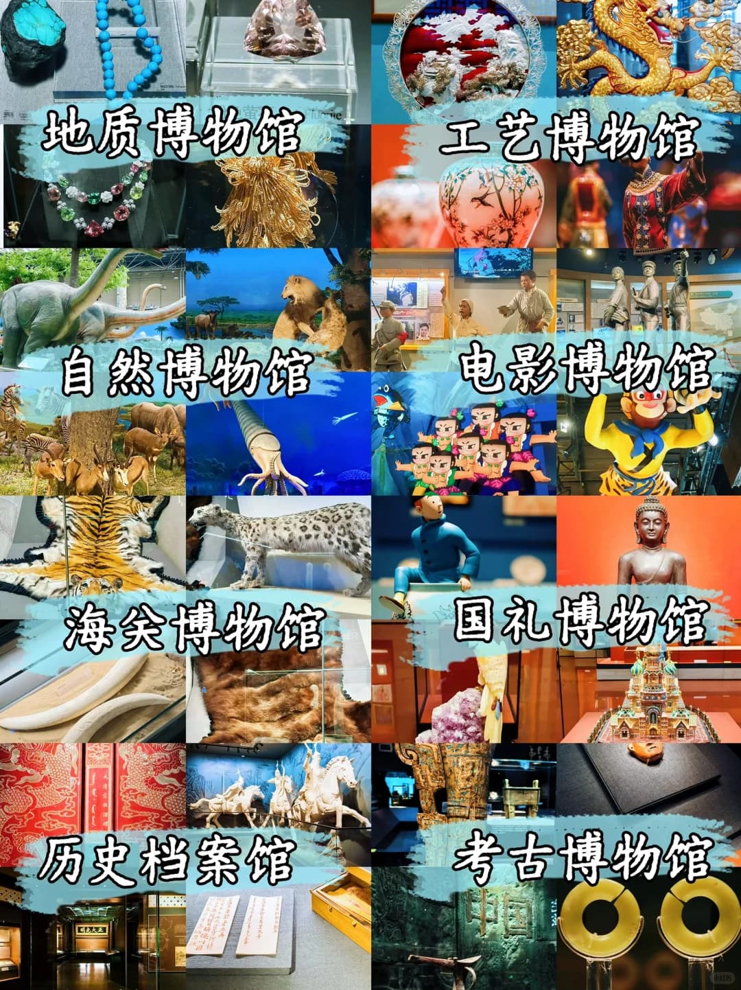 8 Hidden Museums in Beijing Perfect for Summer Getaways