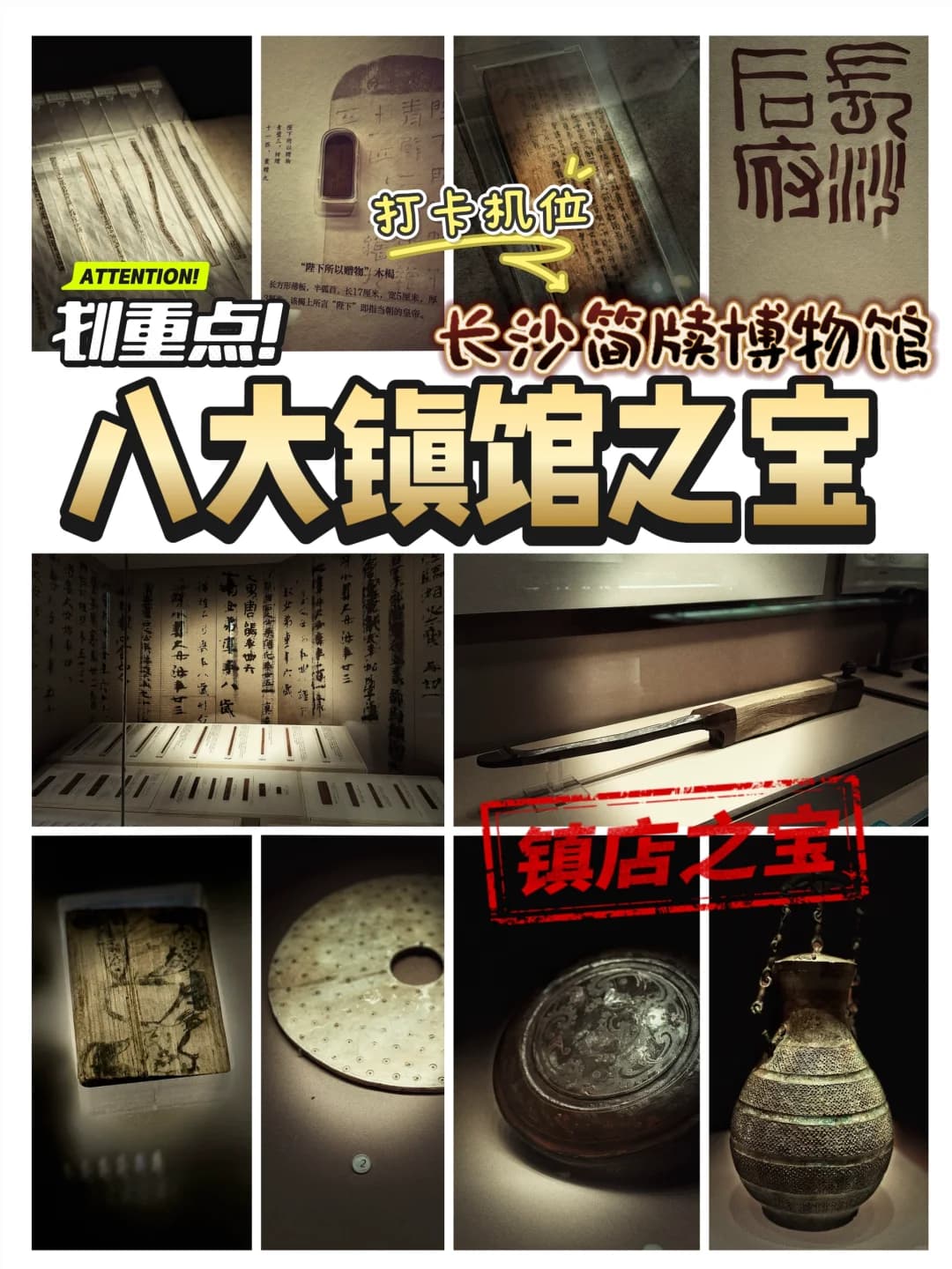 Top Eight Must-See Treasures at the Changsha Bamboo Slips Museum