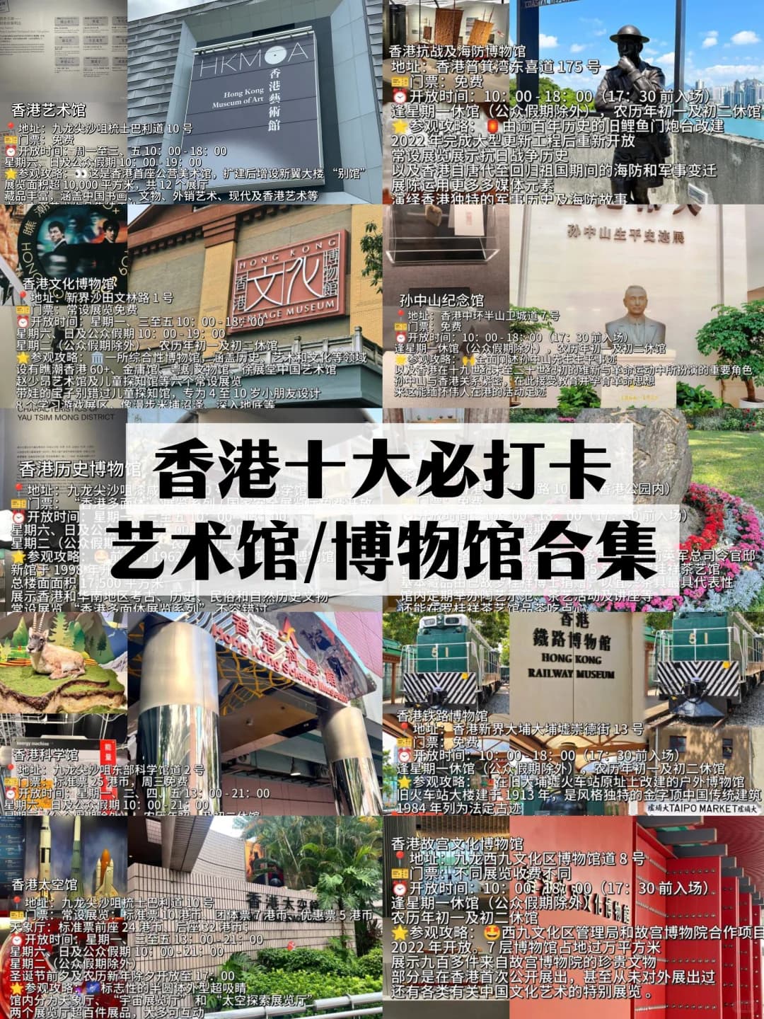 The Ultimate Guide to the Top Ten Must-See Museums in Hong Kong