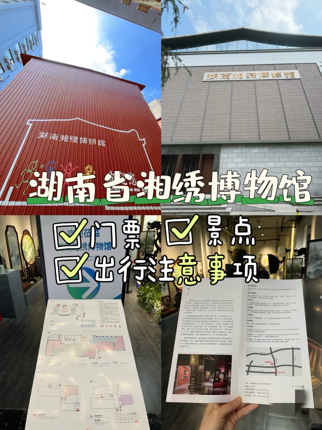 Discovering the Exquisite Art of Hunan Xiangxiu and the Exhibition Experience