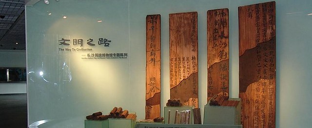 Changsha Bamboo Slips Museum
