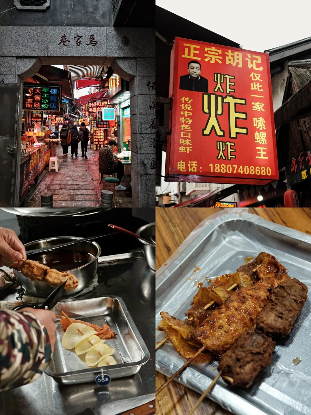 Scraped Liangfen Stall