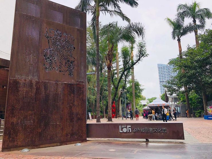 OCT-LOFT Overseas Chinese Town Creative Cultural Park