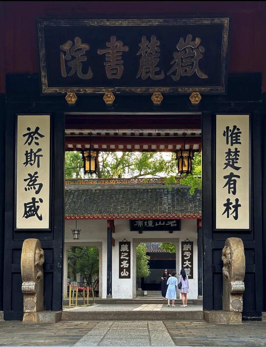 Yuelu Academy